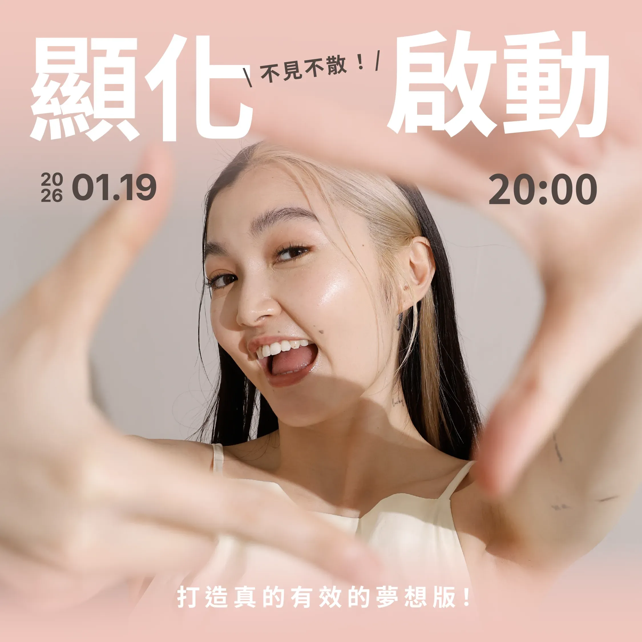 新年顯化直播工作坊|打造真的有效的夢想版 新年顯化直播工作坊|打造真的有效的夢想版