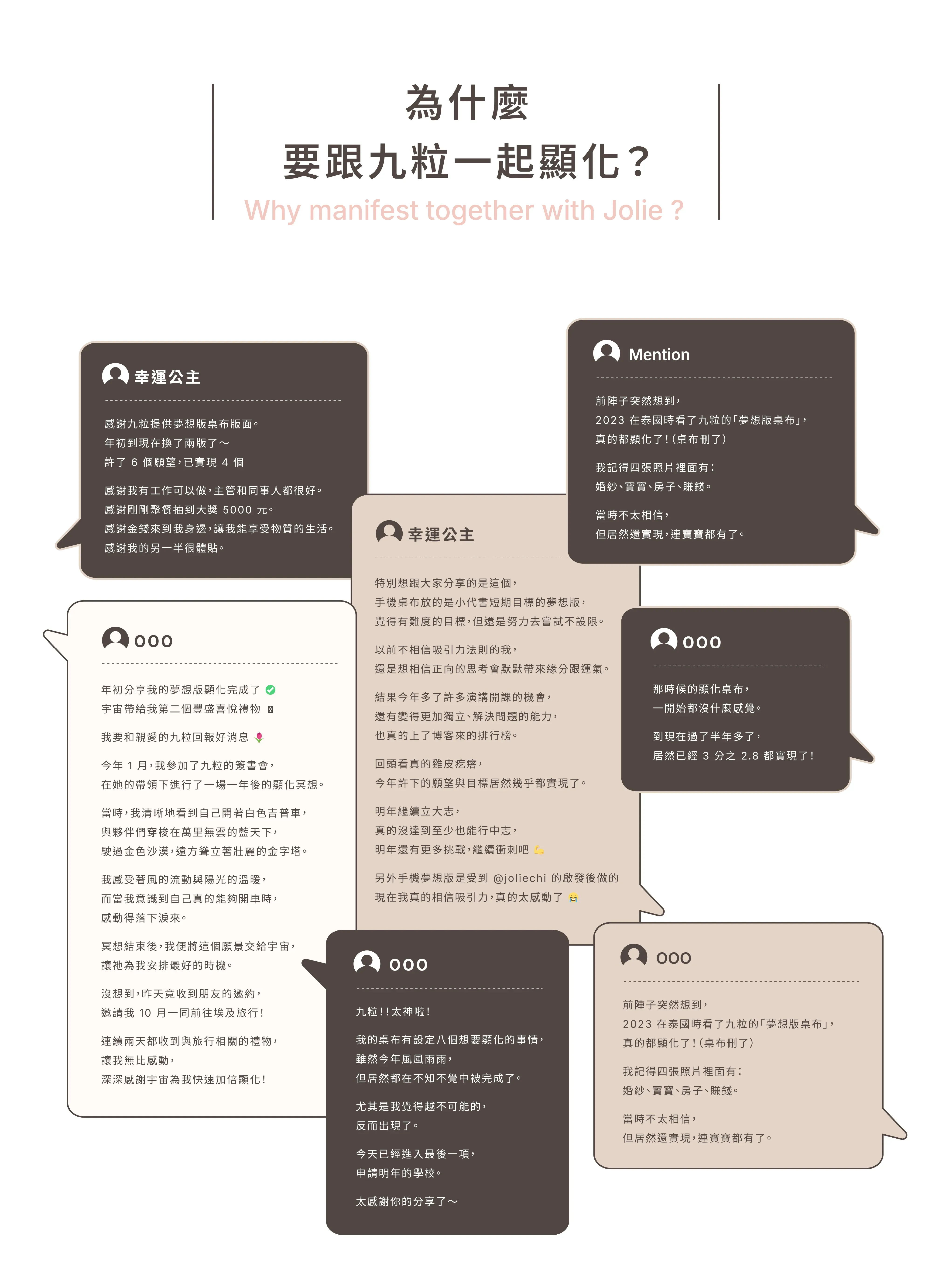 2026 顯化教學｜打造專屬夢想版直播課 6