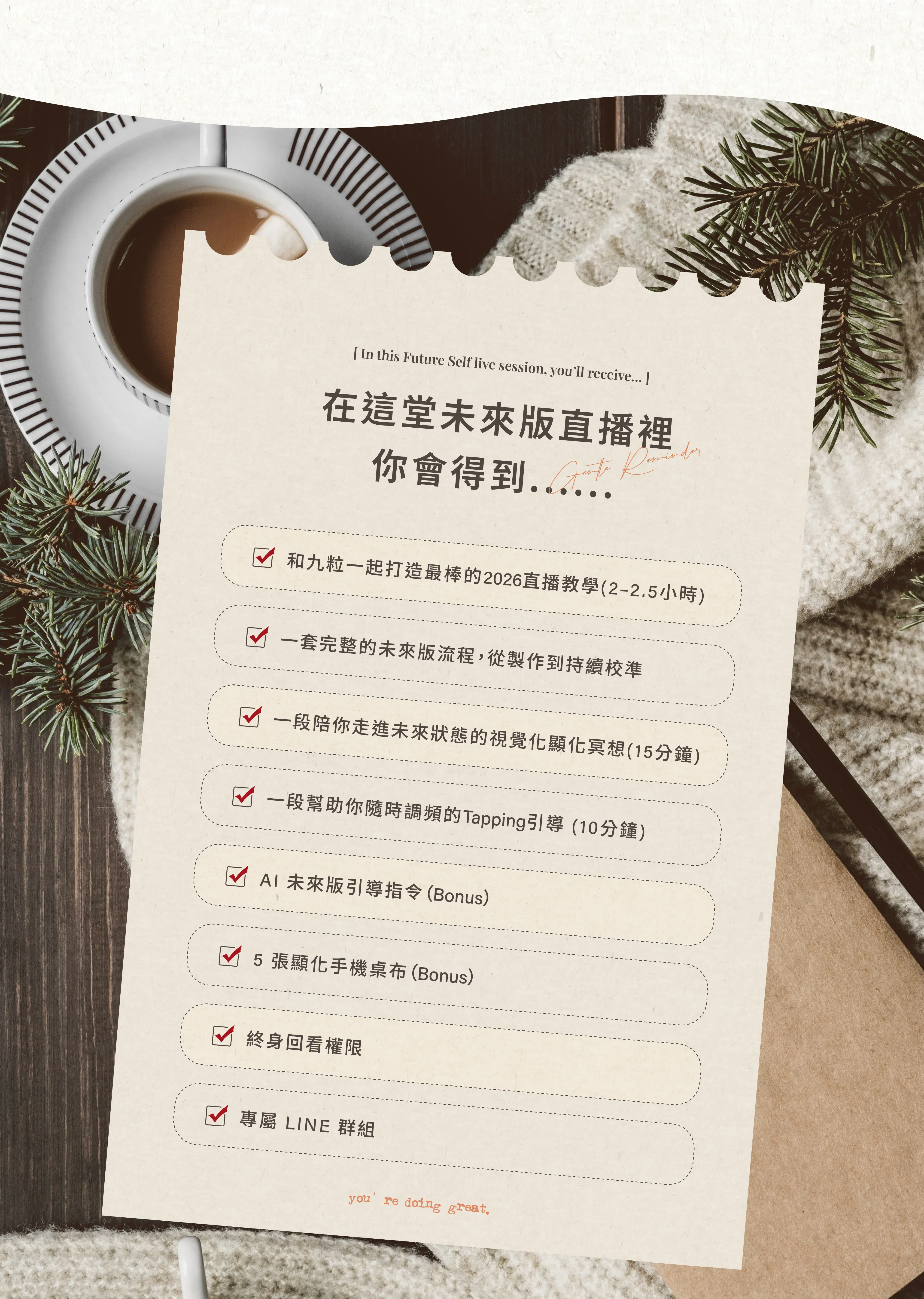 2026 顯化教學｜打造專屬夢想版直播課 7