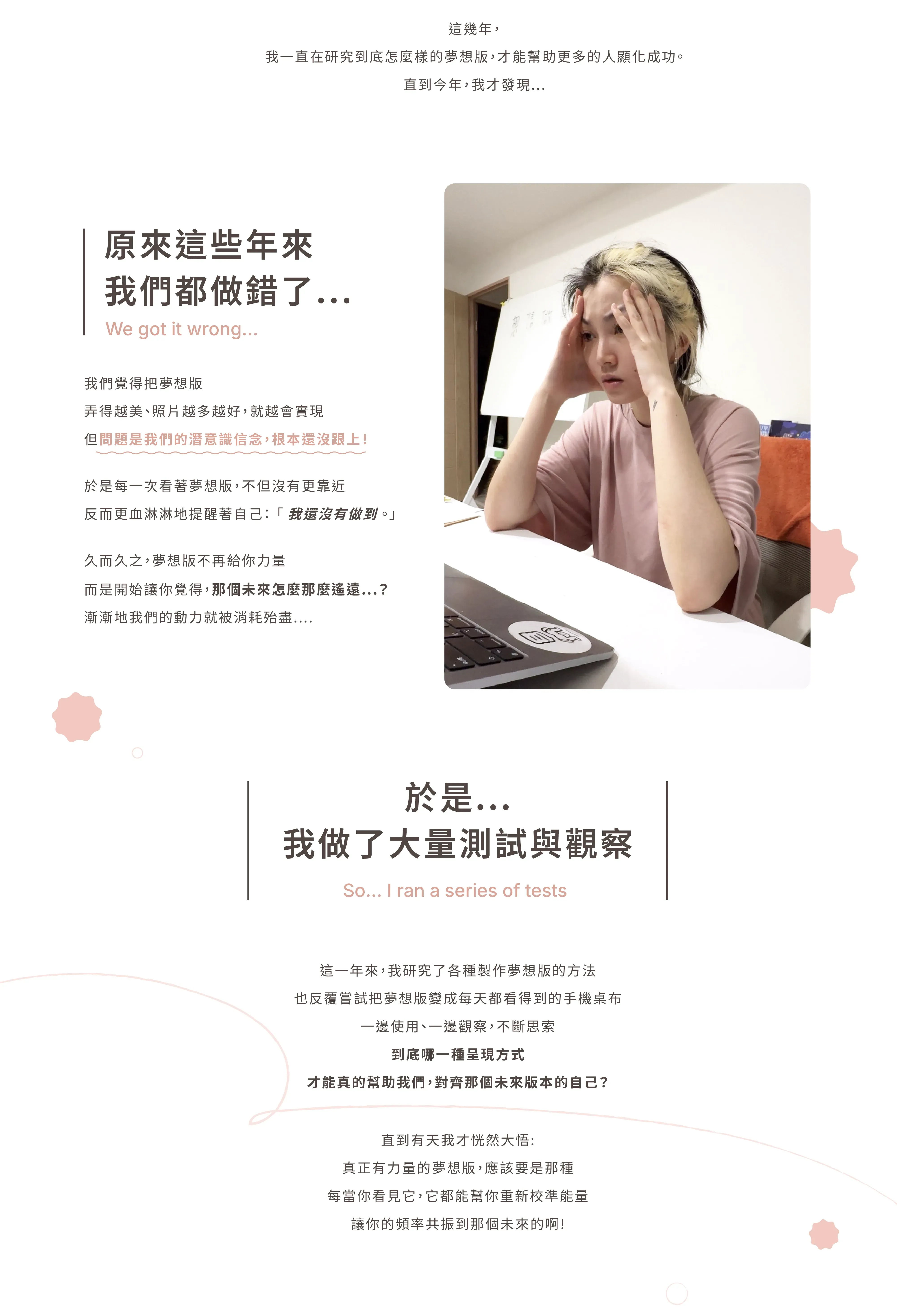 新年顯化直播工作坊｜打造真的有效的夢想版